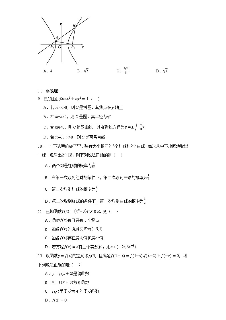 广西南宁市第三十六中学2024届高三上学期10月月考数学试题第2页