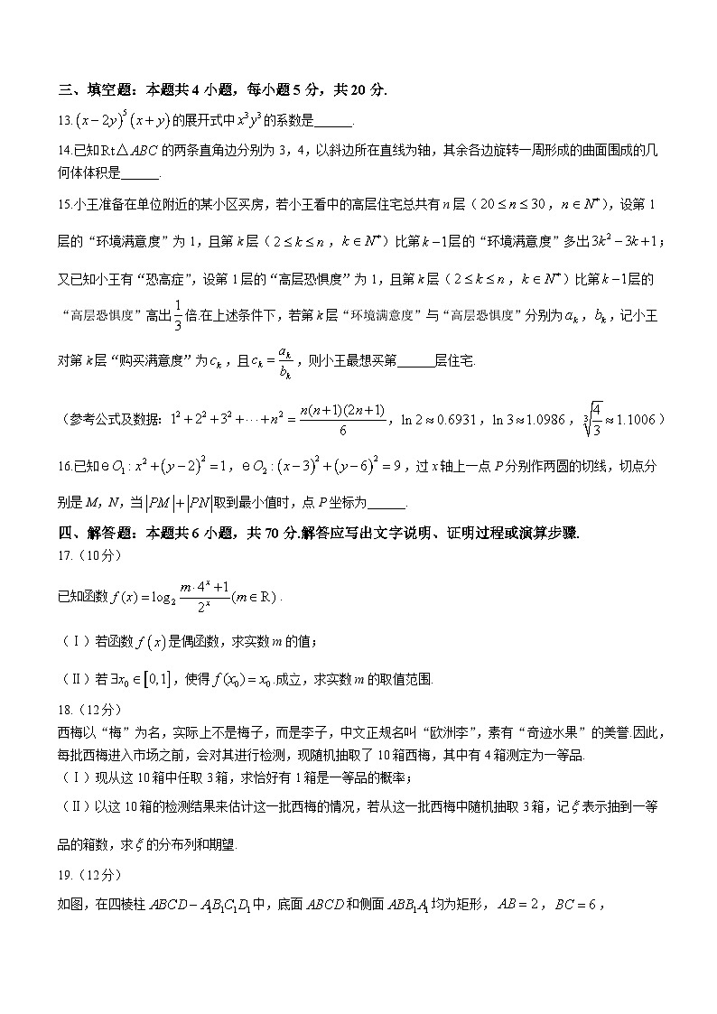 湖北省高中名校联盟2023-2024学年高三上学期第一次联合测评数学试题及参考答案03