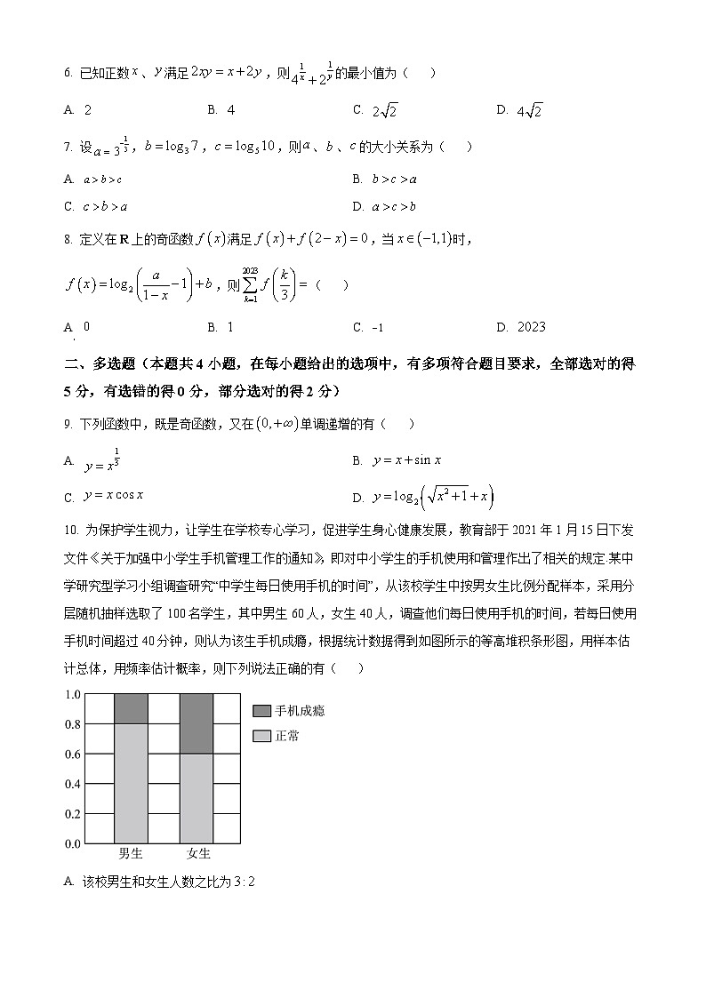 重庆市南开中学校2024届高三上学期7月月考数学试题  Word版无答案第2页