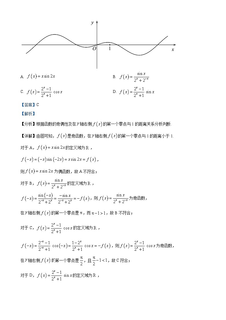 重庆市南开中学校2024届高三上学期7月月考数学试题  Word版含解析第3页