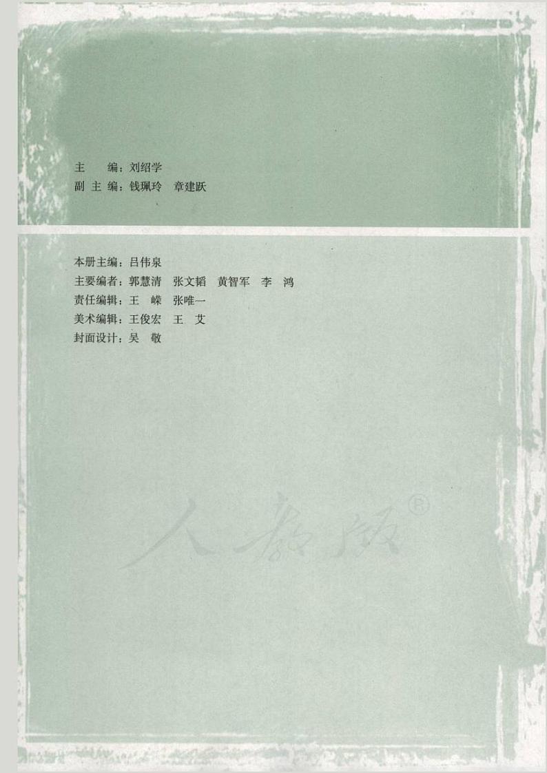 人教版高中数学选修4-4第3页