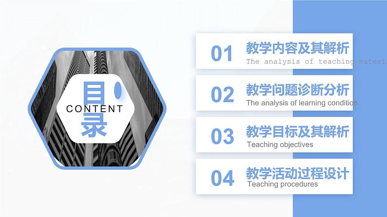 2.4.2圆的一般方程说课课件-高二上学期数学人教A版（2019）选择性必修第一册第2页