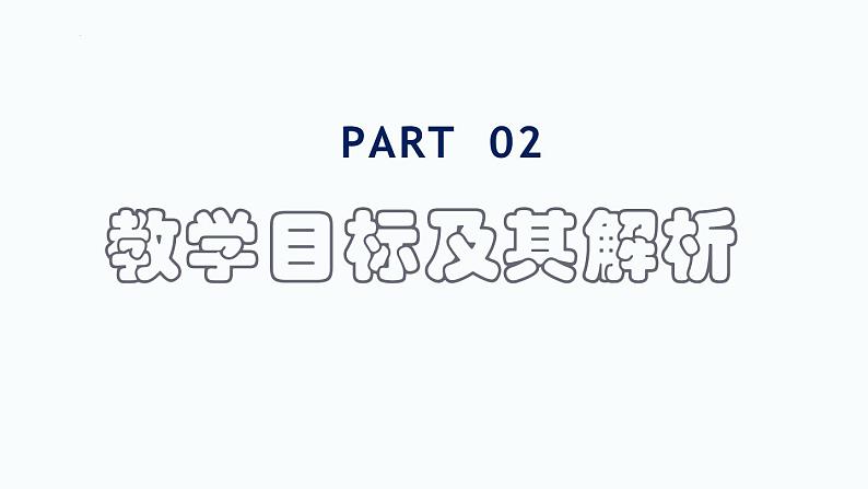 2.4.2圆的一般方程说课课件-高二上学期数学人教A版（2019）选择性必修第一册第8页