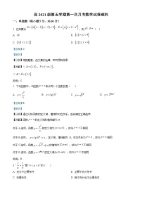 四川省蓬溪中学2023-2024学年高三理科数学上学期第一次月考试题（Word版附解析）
