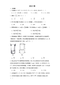 2024武汉部分学校高三10月调研考试数学试题及答案