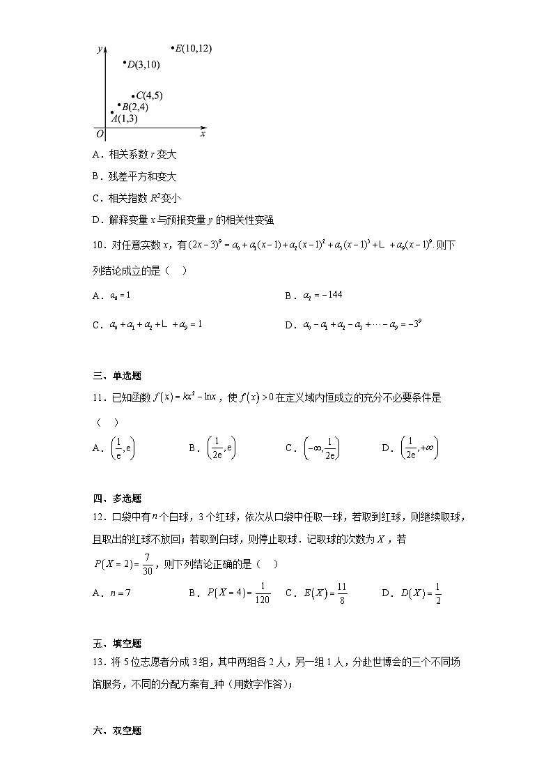 山东省泰安市宁阳县第四中学2022-2023学年高二下学期6月月考数学试题第3页