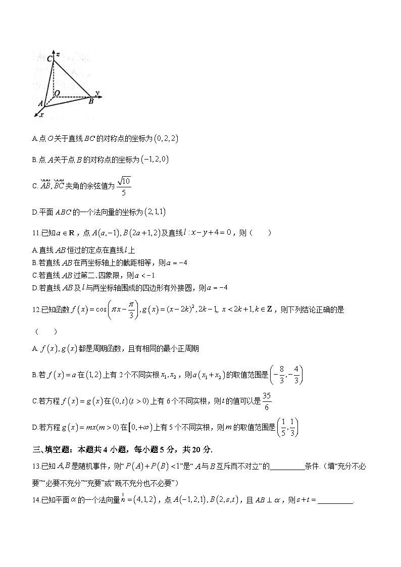 安徽省县中联盟2023-2024学年高二上学期10月联考数学试题（月考）第3页
