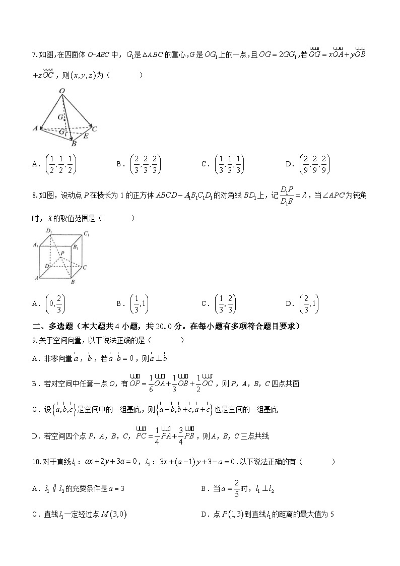 陕西省安康中学2023-2024学年高二上学期10月月考数学试题第2页