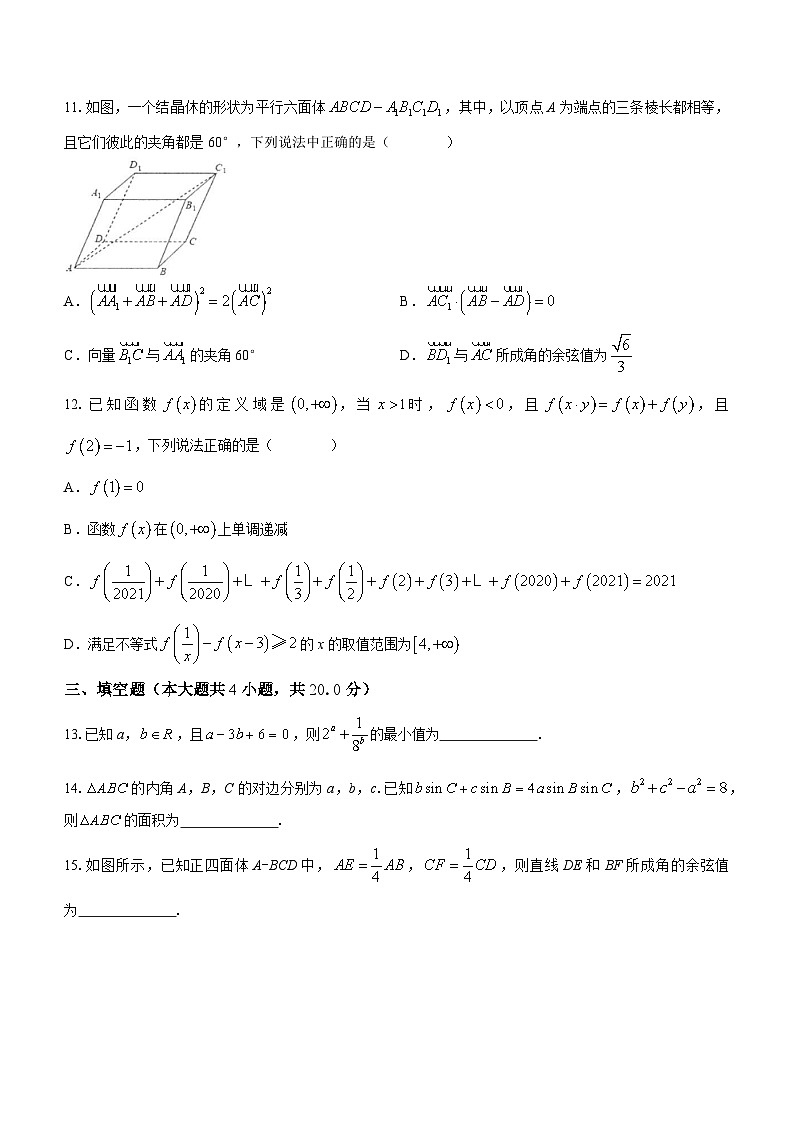 陕西省安康中学2023-2024学年高二上学期10月月考数学试题第3页