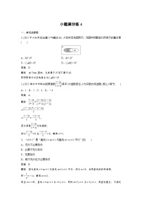 新高考数学三轮复习考前冲刺逐题训练小题满分练4（含解析）