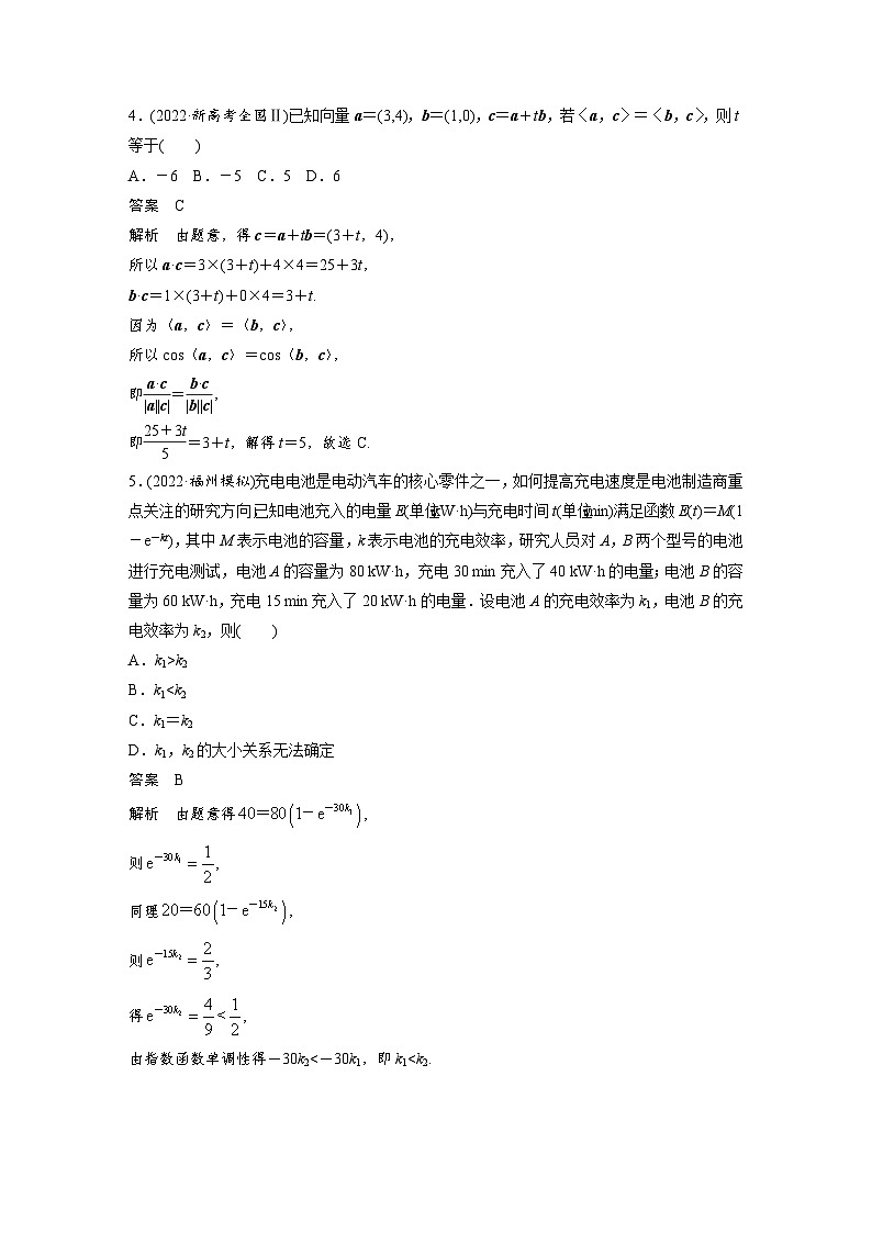 新高考数学三轮复习考前冲刺逐题训练小题满分练8（含解析）02