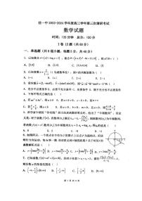 2024省佳木斯一中高三上学期第三次调研考试数学PDF版含答案