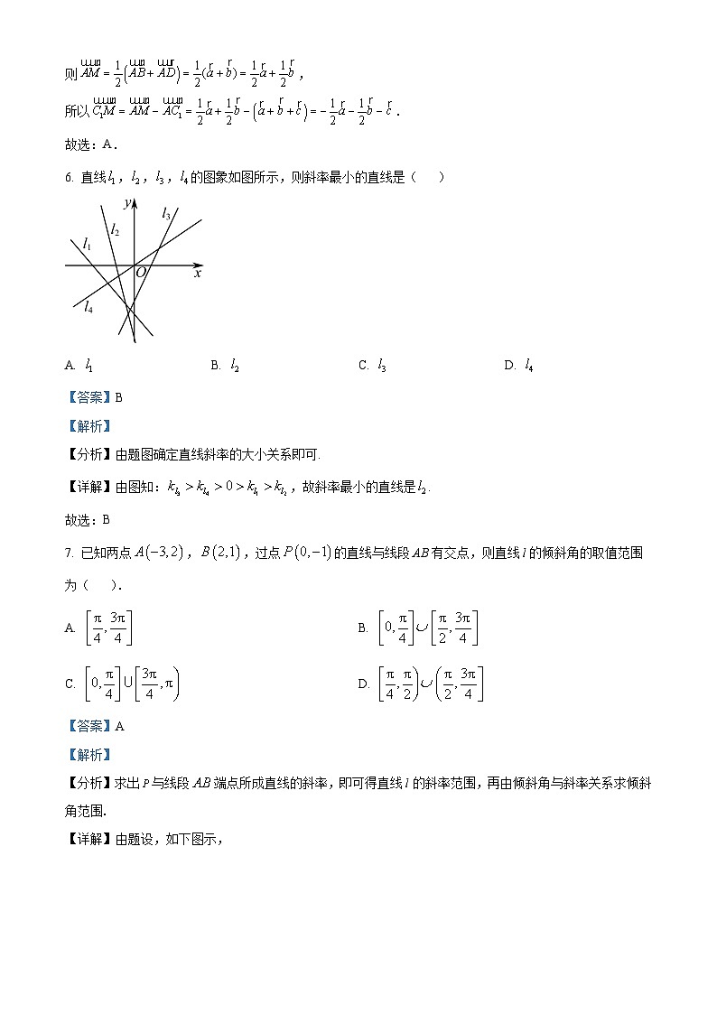 重庆市璧山来凤中学2023-2024学年高二数学上学期9月月考试题（Word版附解析）第3页