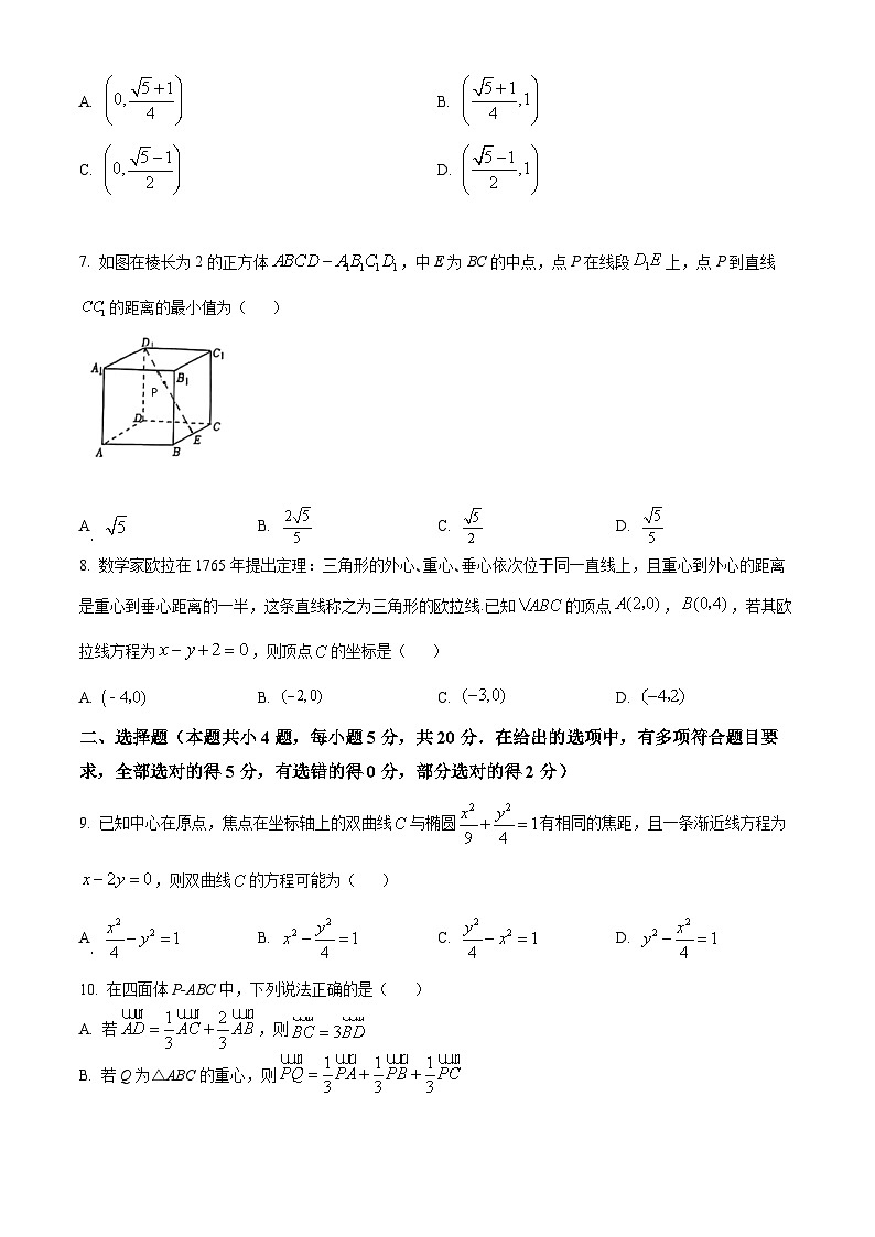 重庆市第八中学2022-2023学年高二数学上学期期中复习试题（Word版附答案）02