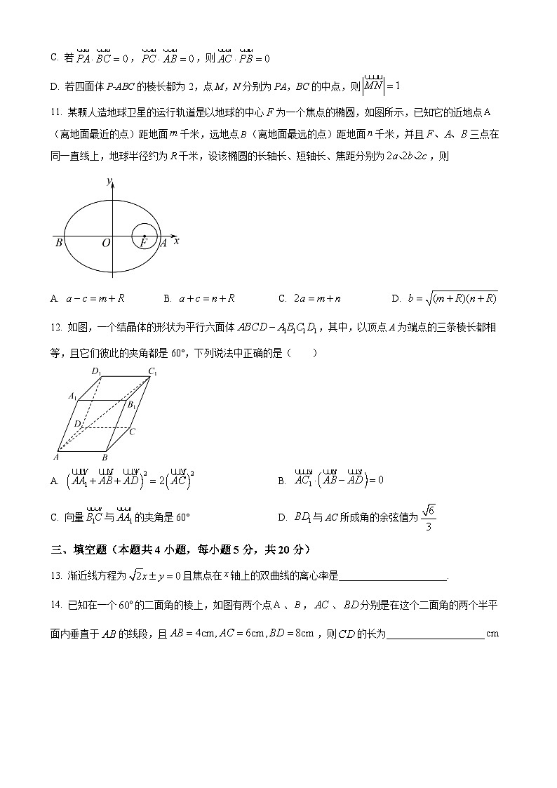 重庆市第八中学2022-2023学年高二数学上学期期中复习试题（Word版附答案）03