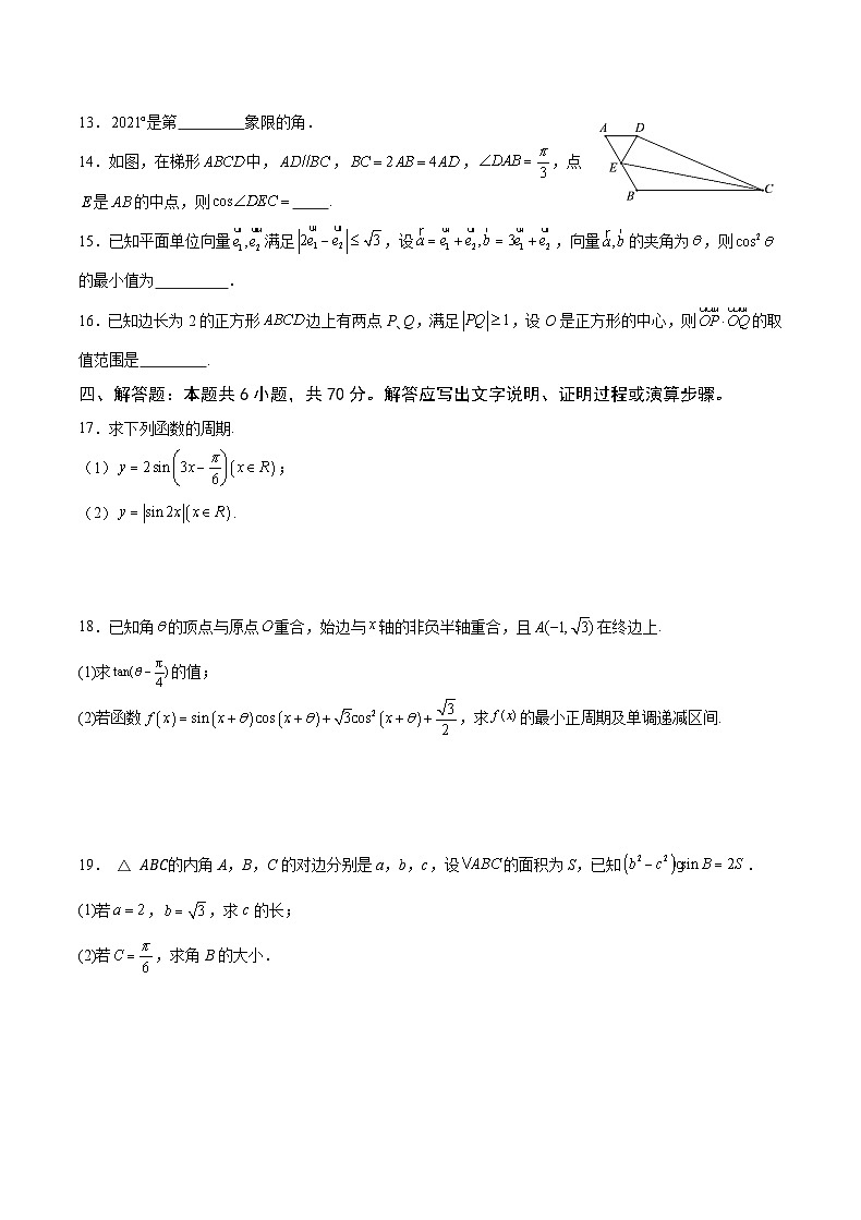 重庆市缙云教育联盟2023-2024学年高二数学上学期9月质量检测试题（Word版附答案）第3页