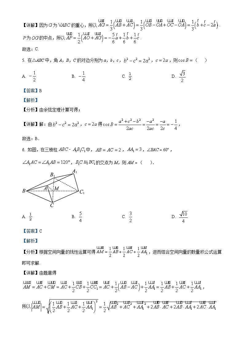 重庆市两江育才中学2023-2024学年高二数学上学期第一学月质量监测试题（Word版附解析）第3页