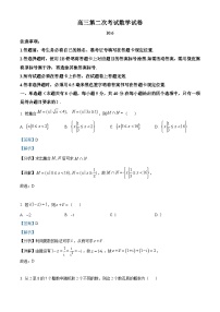 重庆市开州中学2024届高三数学上学期第二次考试试题（Word版附解析）