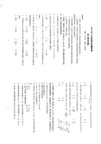 山东师范大学附属中学2023-2024学年高二上学期10月阶段性质量检测数学试题（月考）