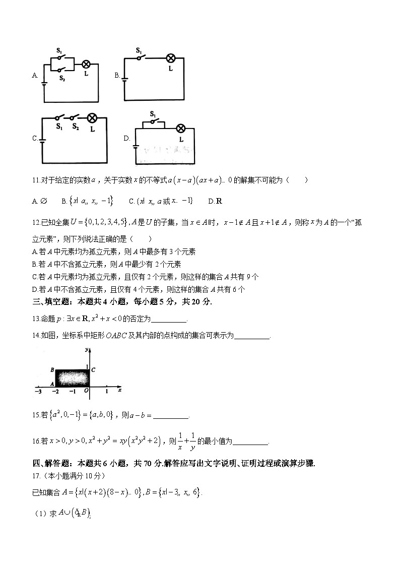 河北省卓越联盟2023-2024学年高一上学期10月月考数学试题第3页