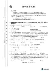 江西金太阳高一数学十月联考试题
