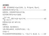 2024届人教A版高考数学一轮复习第8章平面解析几何解答题模板构建5高考中的圆锥曲线问题课件