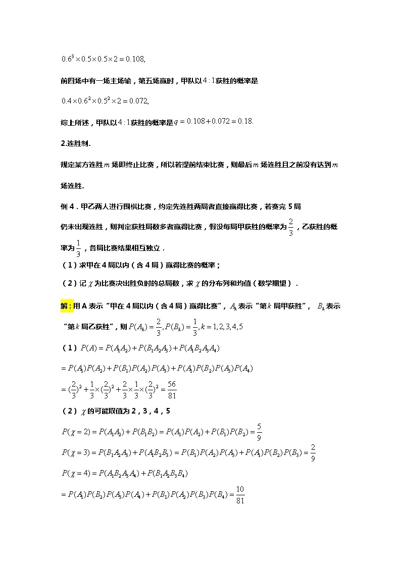 专题32.复杂概率计算与常见方法（备战2024高考数学-大一轮36个核心专题）03