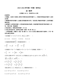 河北省邯郸市肥乡区第一中学2023-2024学年高二上学期10月月考数学试题