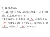 2024届人教A版高考数学一轮复习第3章导数及其应用第2节导数的应用第2课时导数与函数的极值最值课件