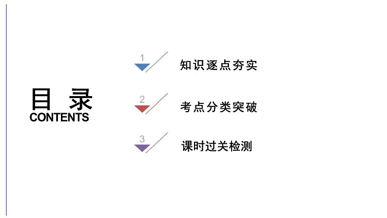 2024年函数的概念及其表示课件PPT03