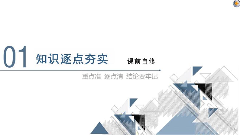 2024年函数的概念及其表示课件PPT04