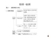 2024年函数的概念及其表示课件PPT