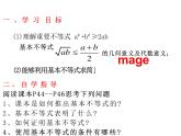 2.2基本不等式(上课课件)