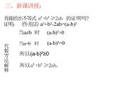 2.2基本不等式(上课课件)