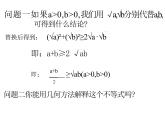2.2基本不等式(上课课件)