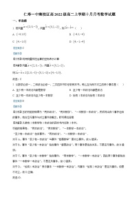 2024四川省仁寿一中南校区高二上学期10月月考数学试题含解析
