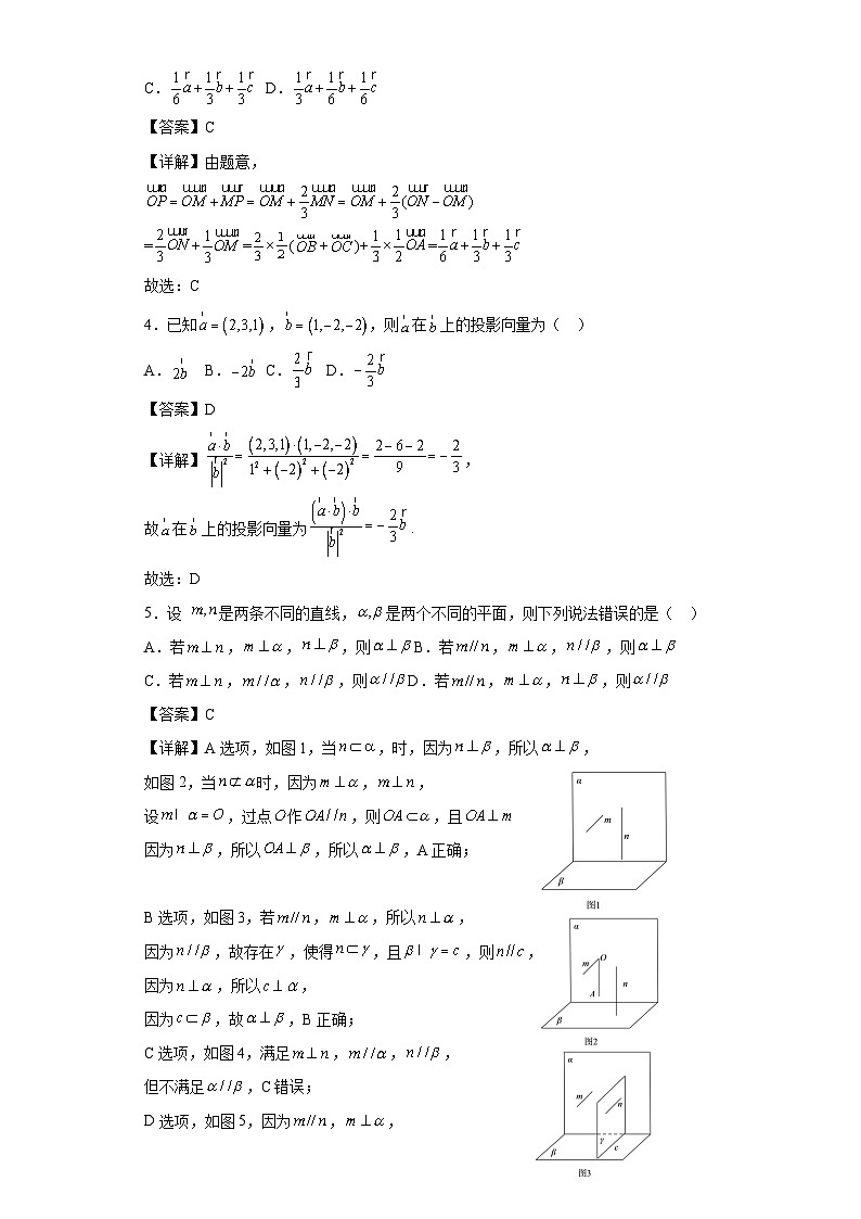 2024四川省仁寿一中校南校区高二上学期10月月考数学试题含答案02
