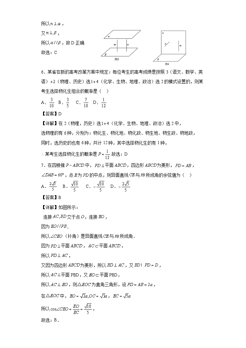 2024四川省仁寿一中校南校区高二上学期10月月考数学试题含答案03