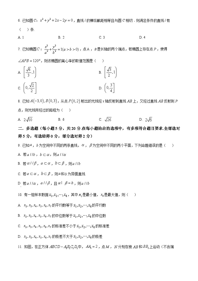 2024浙江省浙南名校联盟高二上学期10月联考数学试题含解析02
