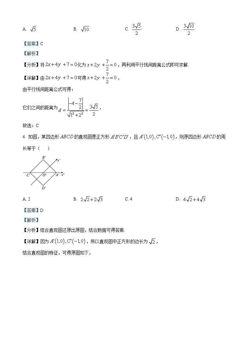 2024浙江省浙南名校联盟高二上学期10月联考数学试题含解析02