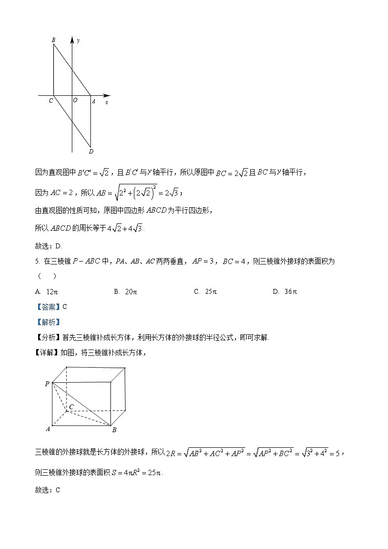2024浙江省浙南名校联盟高二上学期10月联考数学试题含解析03