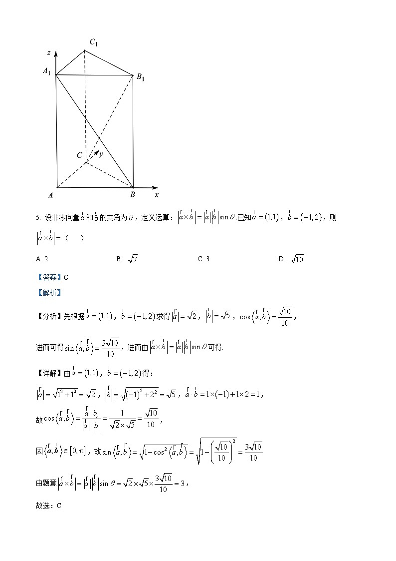 浙江省杭州市四校2023-2024学年高二上学期10月联考数学试题含解析第3页