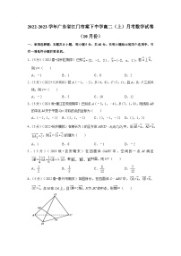 2022-2023学年广东省江门市棠下中学高二（上）月考数学试卷（10月份）