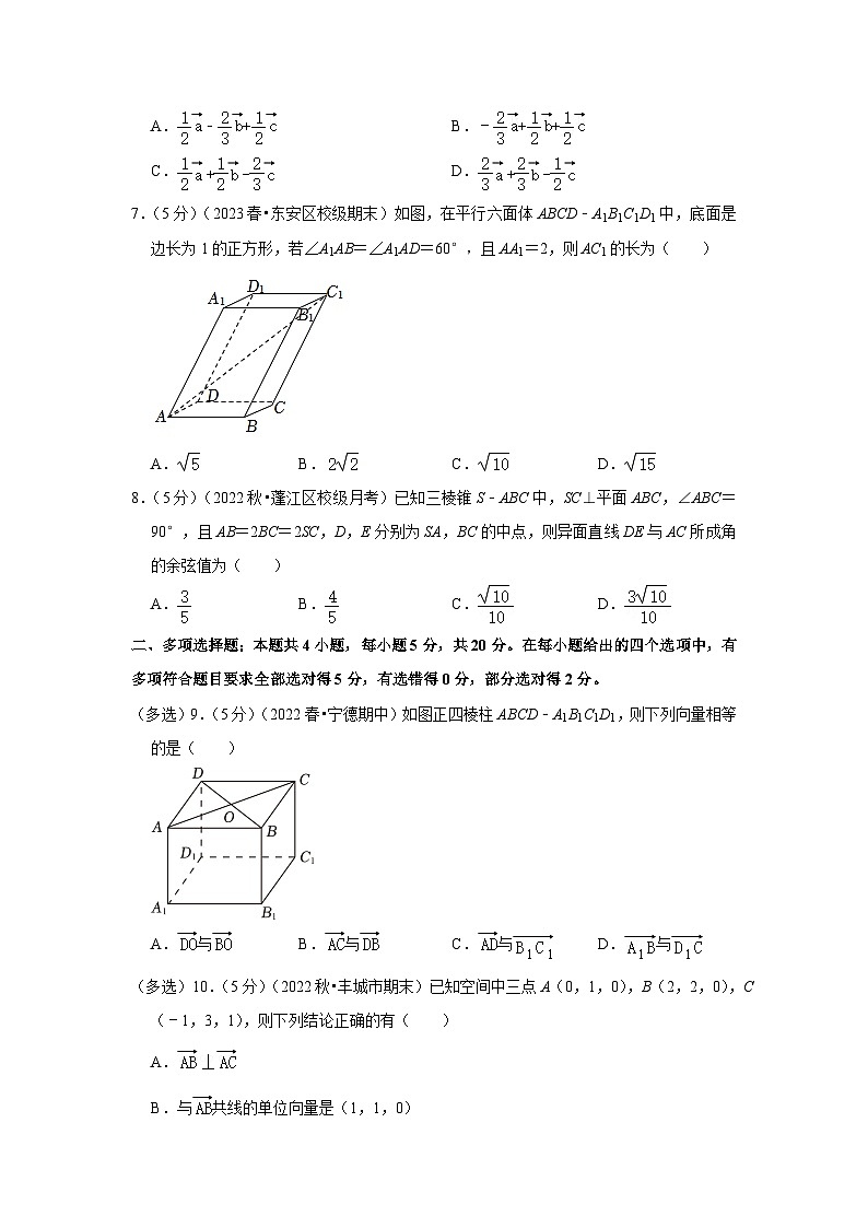 2022-2023学年广东省江门市棠下中学高二（上）月考数学试卷（10月份）02