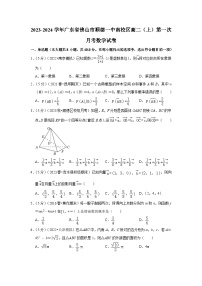 2023-2024学年广东省佛山市顺德一中南校区高二（上）第一次月考数学试卷