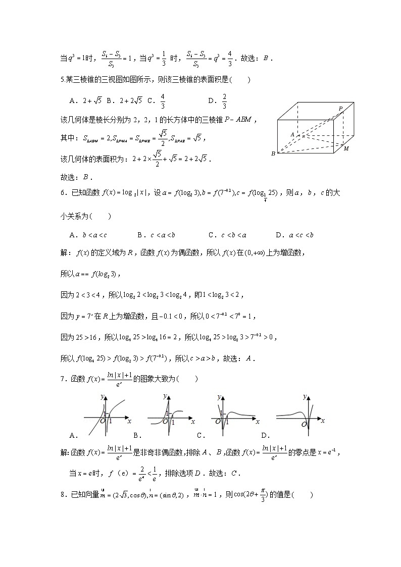 成都石室中学2023-2024学年度上期高2024届高三10月月考数学（文科）参考答案第2页