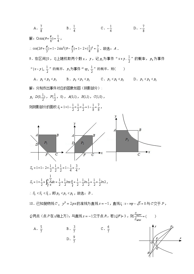 成都石室中学2023-2024学年度上期高2024届高三10月月考数学（文科）参考答案第3页