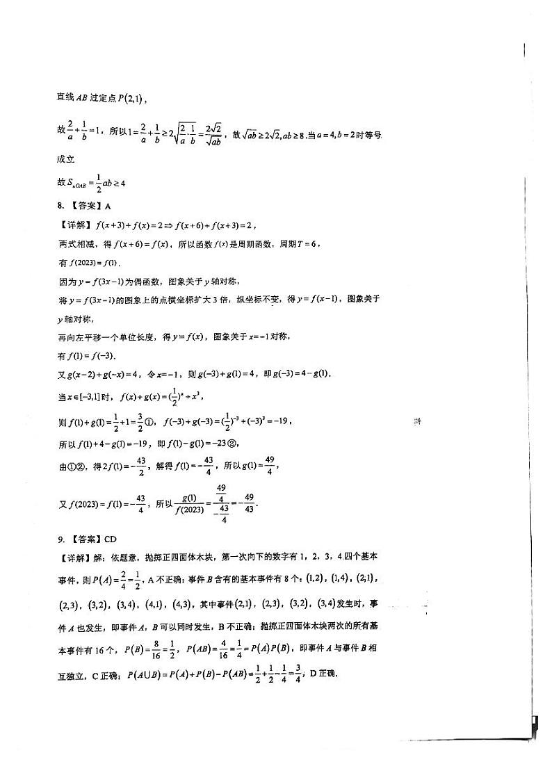 试卷宝_雅礼高二月考一答案_1697026345397第2页