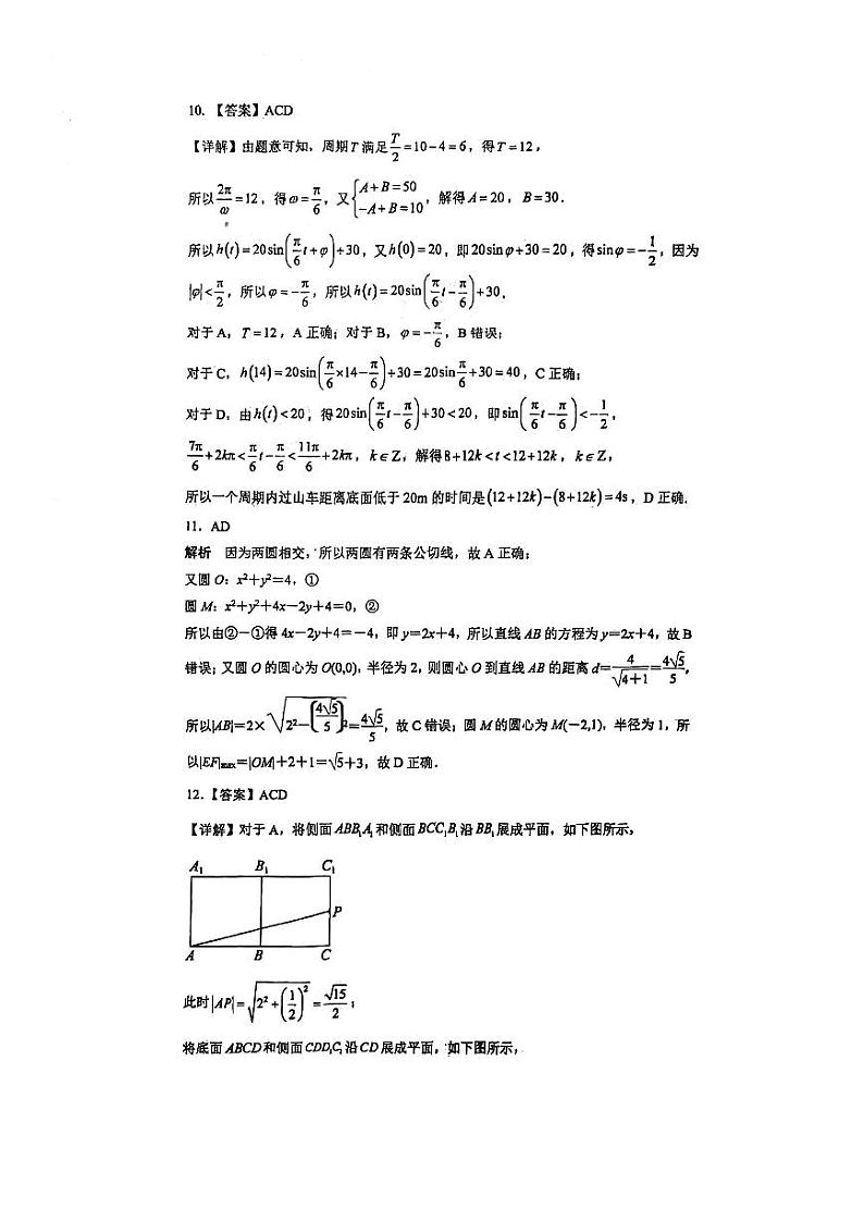 试卷宝_雅礼高二月考一答案_1697026345397第3页