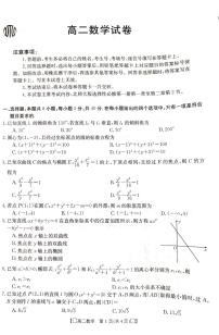 2023江西金太阳联考高二数学试卷
